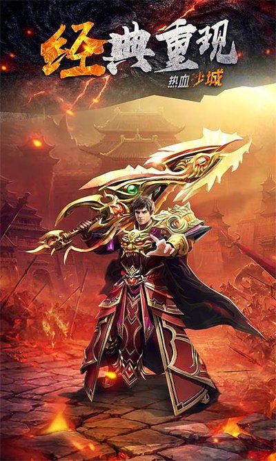 开放自由交易，赚取海量金币，打造你的传奇财富